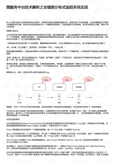 2025新澳精准正版免费大全的全面释义、解释与落实、科学解答解释落实